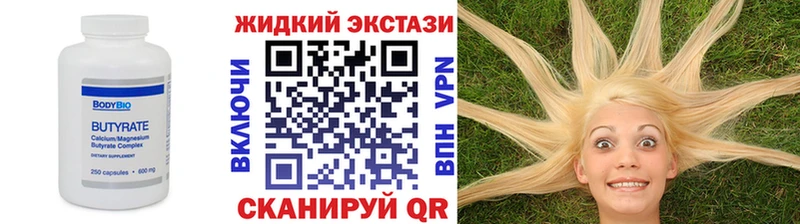 Бутират оксана  ОМГ ОМГ вход  Пущино 