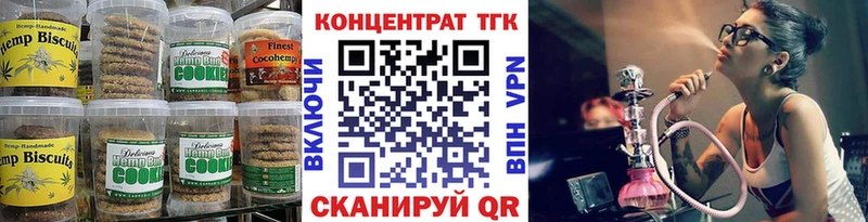 Canna-Cookies конопля  Пущино 
