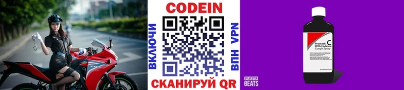 Кодеиновый сироп Lean Purple Drank  купить  цена  Пущино 
